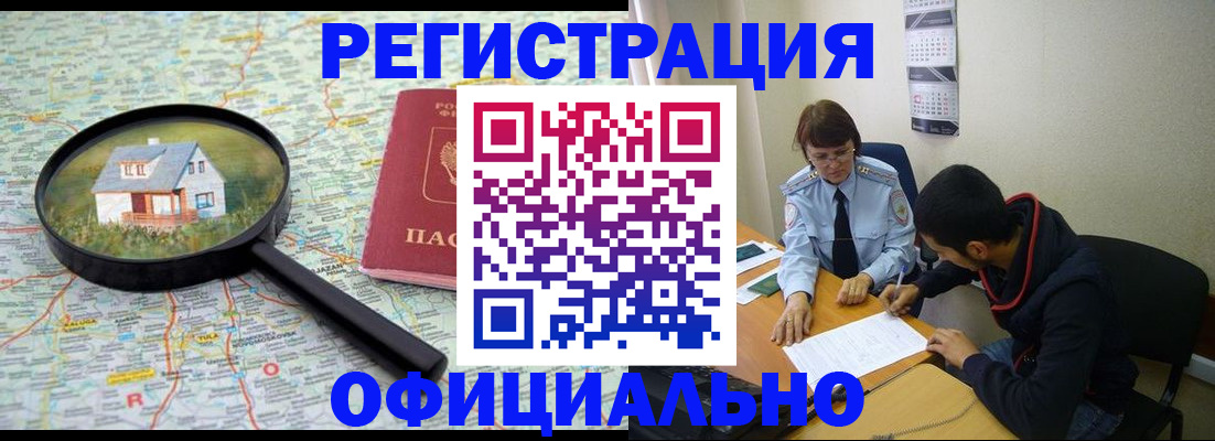 регистрация для школы в Черноголовке