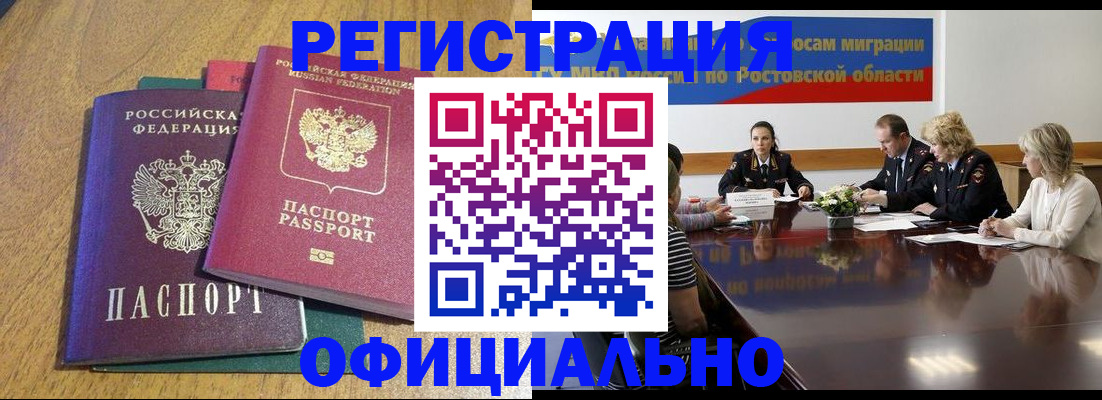 прописка поиск в Черноголовке
