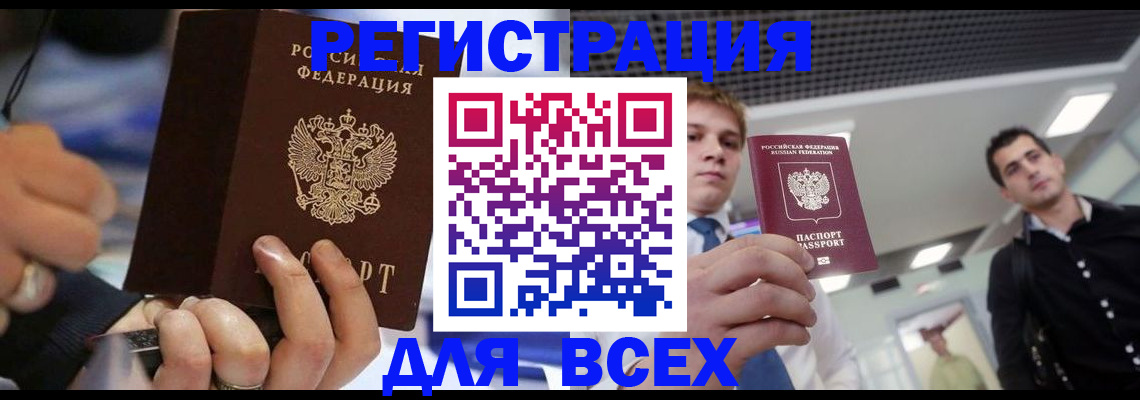 временная регистрация надежно в Черноголовке